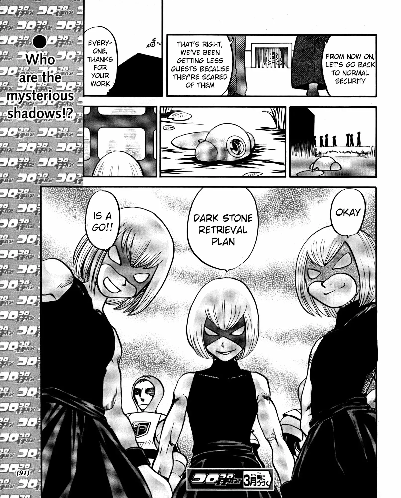 Pocket Monster Special: Black and White Chapter 18 23